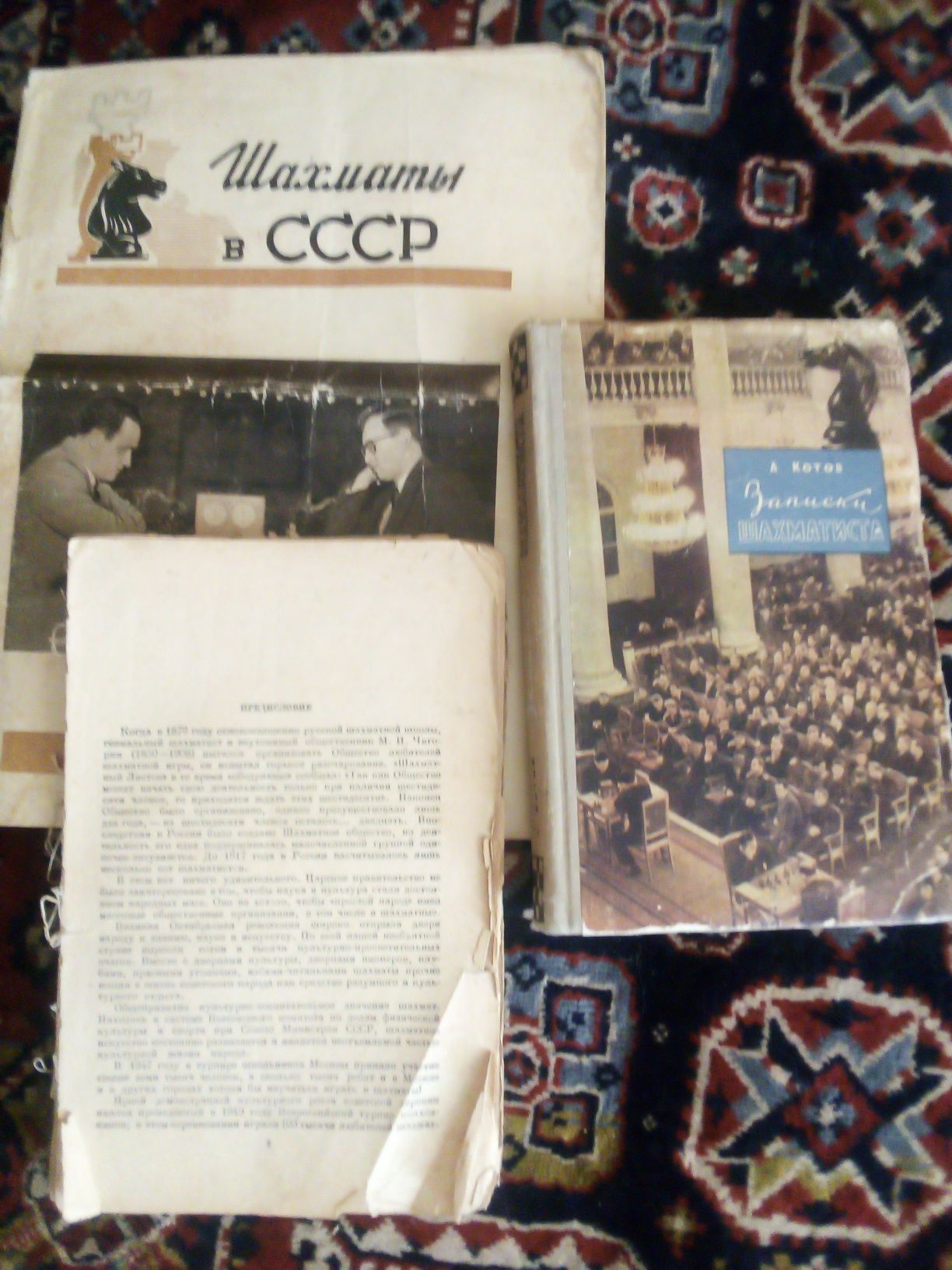 Продаю шахматы, книги по шахматам, доски для шахмат, шашек, боченки