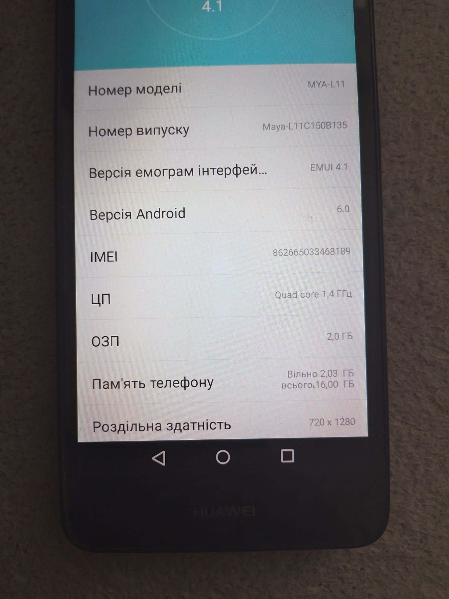 Huawei 11   Продам