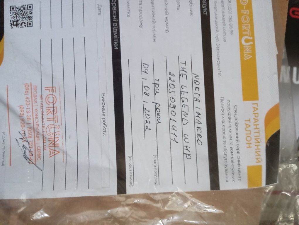 Погружной металлоискатель Nokta Makro Legend