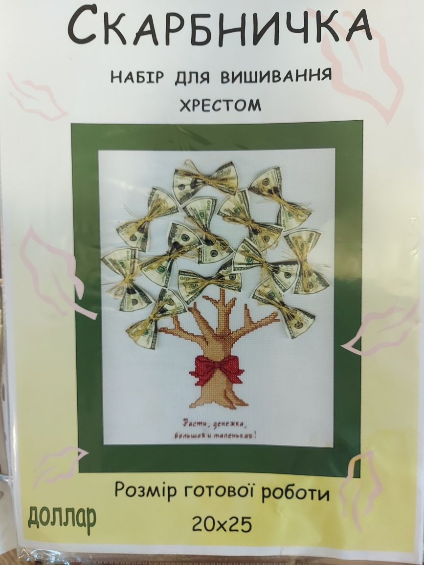Схемы для вышивания на любой вкус