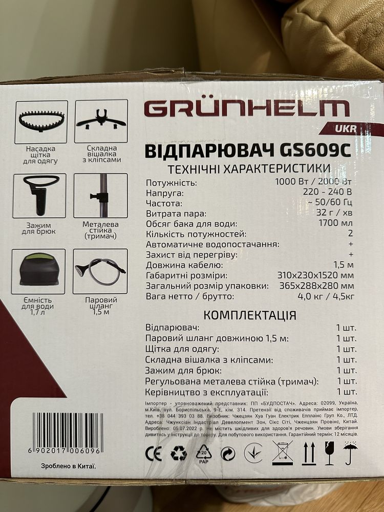 Вертикальний відпарювач стаціонарний Grunhelm GS609C