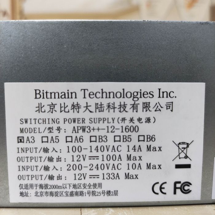 Zasilacz Bitmain APW3++-12-1600