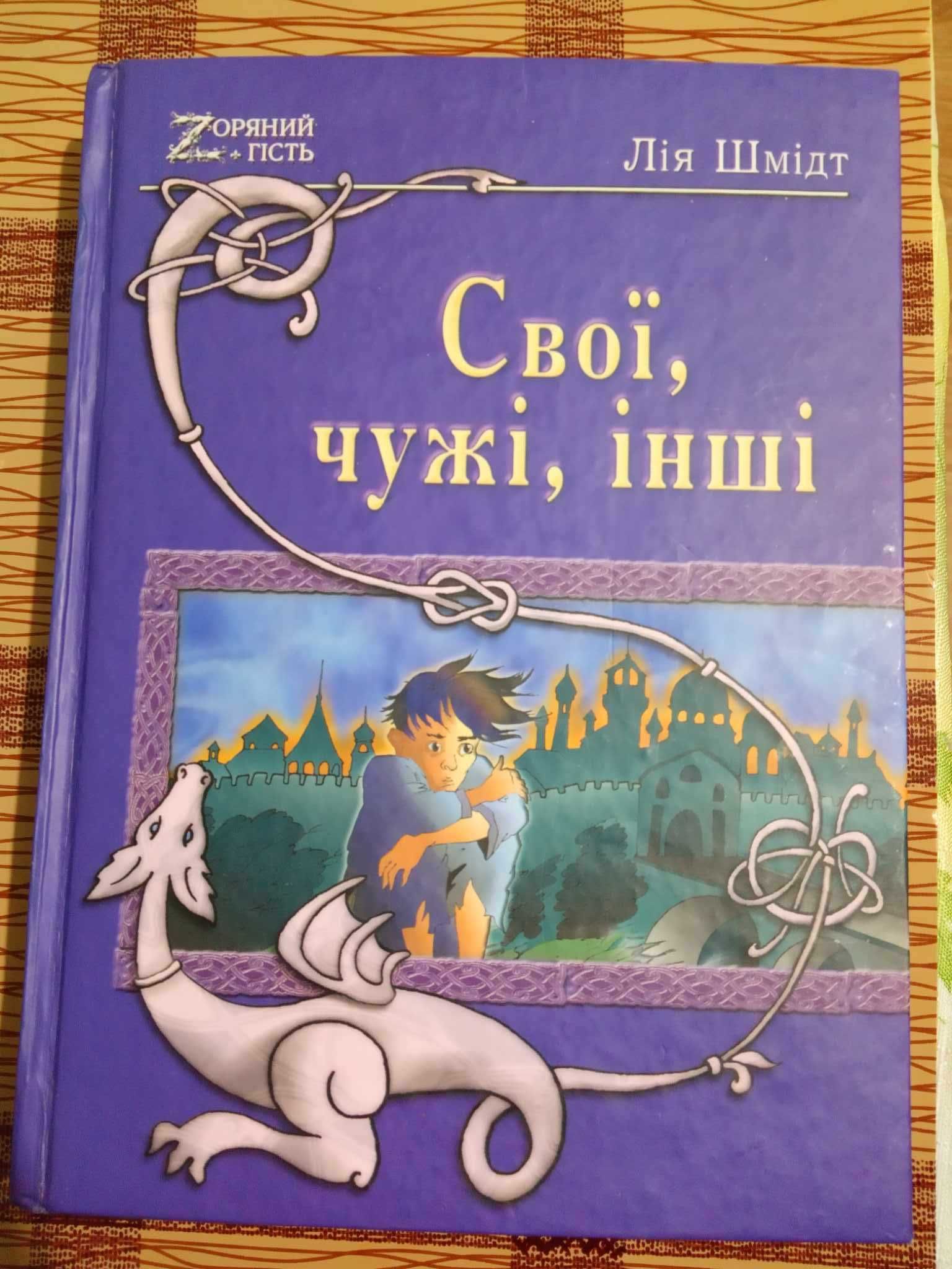 Продам книги різні