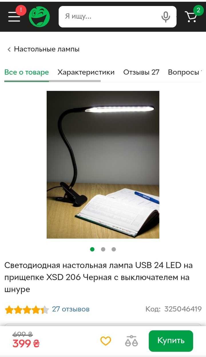 гнучка лампа на прищіпц від мережі/павербанку/ від USB-роз'єму