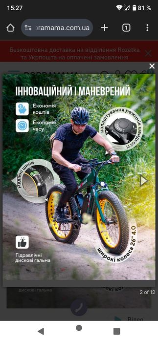 Сборка електровелосипедов