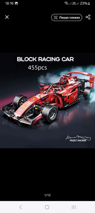 Конструктор Toylinx Technic модель Formula 1, 455 деталей , 1:18