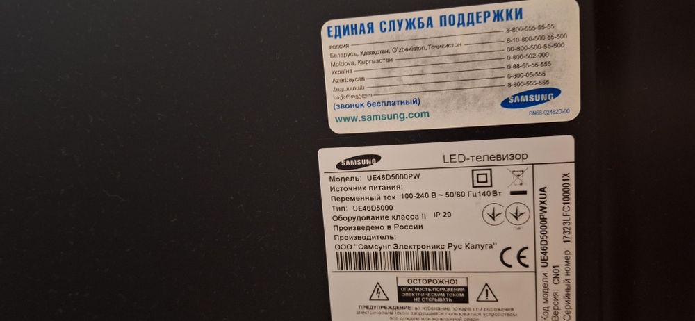 Телевизор Samsung UE46D5000PW