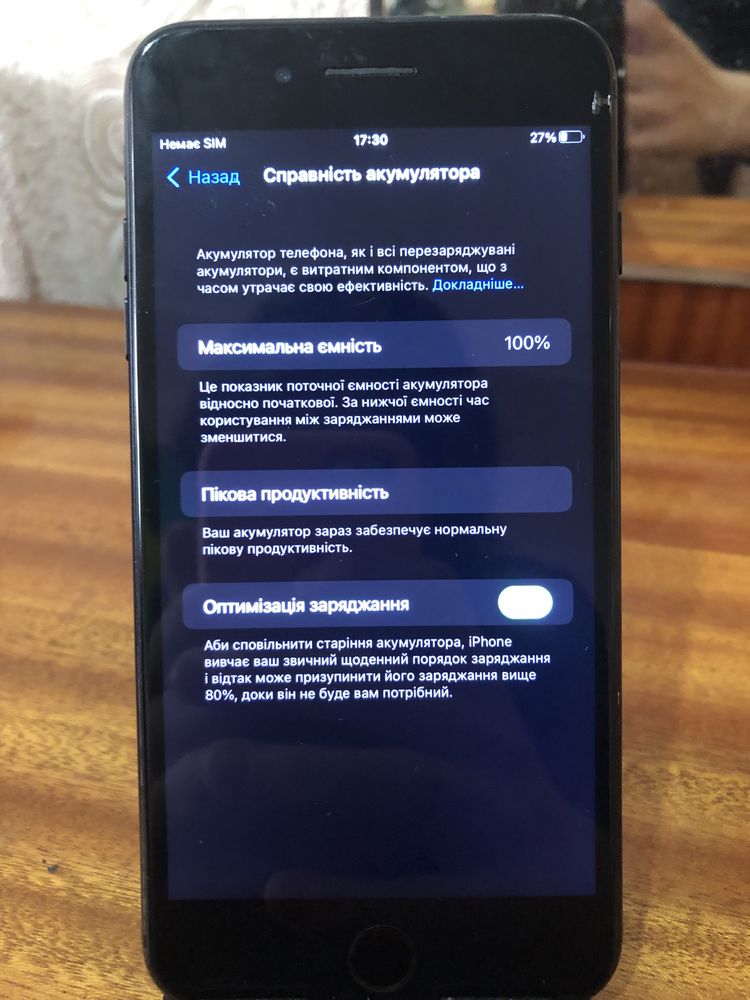 iPhone 7 Plus 128Gb / Стан: чудовий