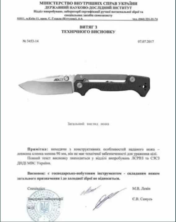 Складаний ніж SOG Trident AT