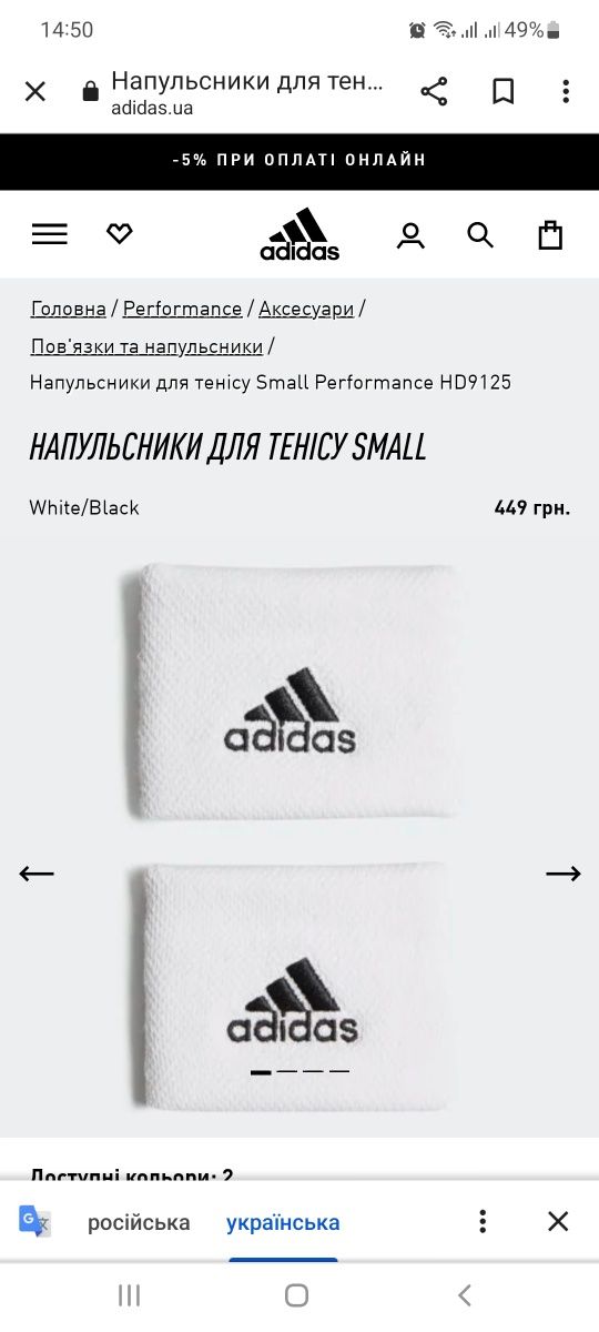 Напульсники для тенісу adidas