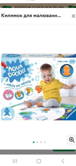 Ravensburger, килимок для малювання водою.