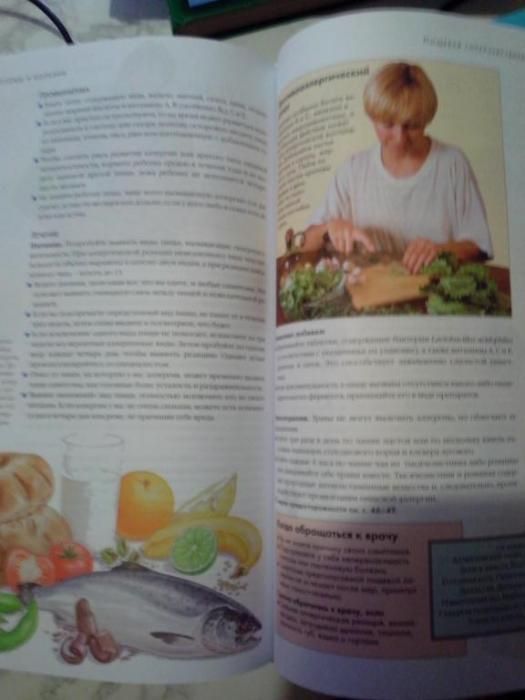 Лечение без лекарств