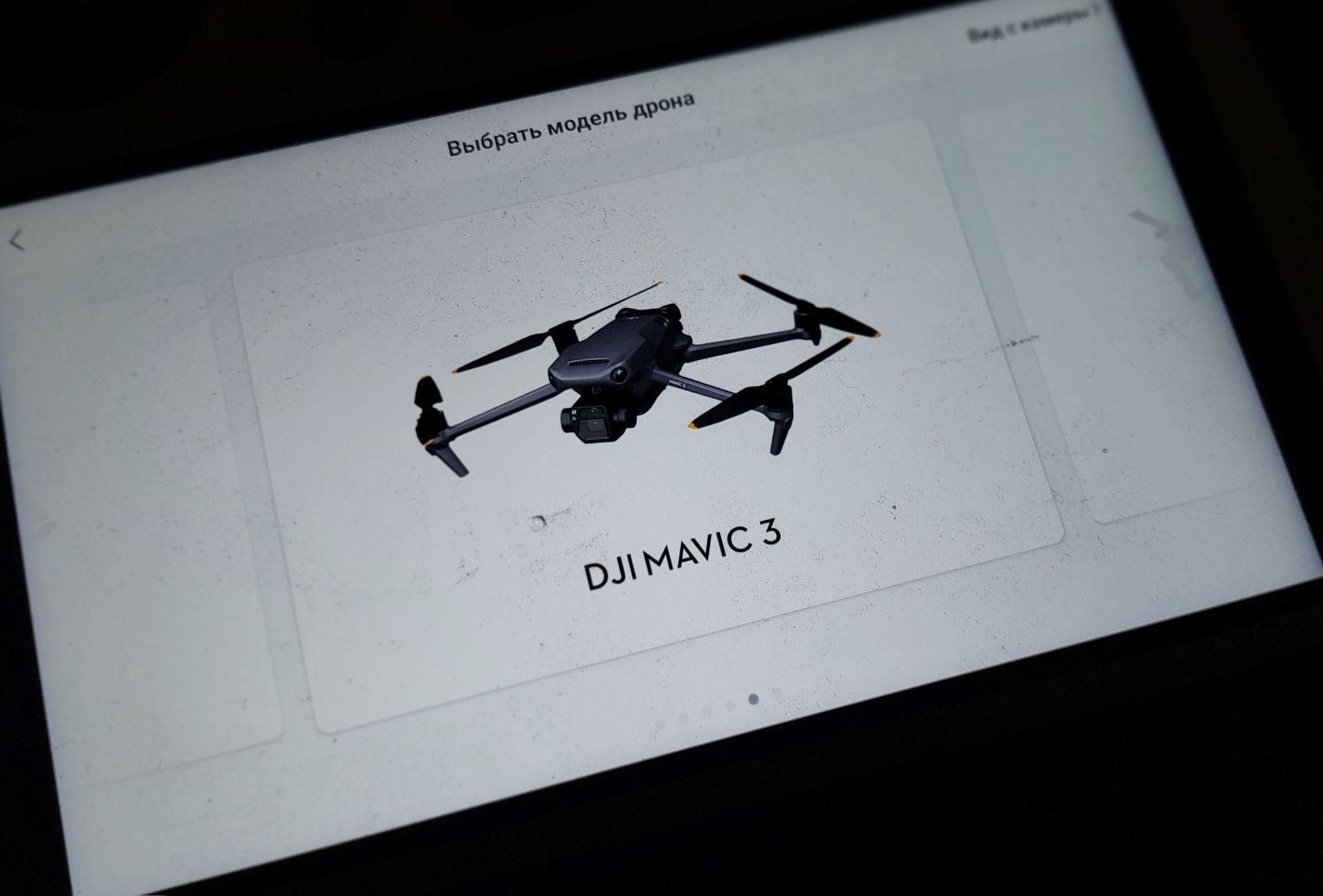 пульт управления - DJI RC Remote Controller (mavic 3, 3 pro, 3 classic