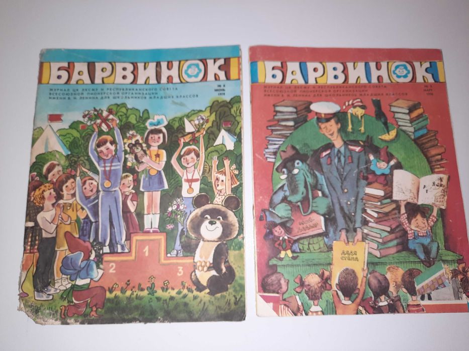 Журнал Барвинок  3 шт 1978 г