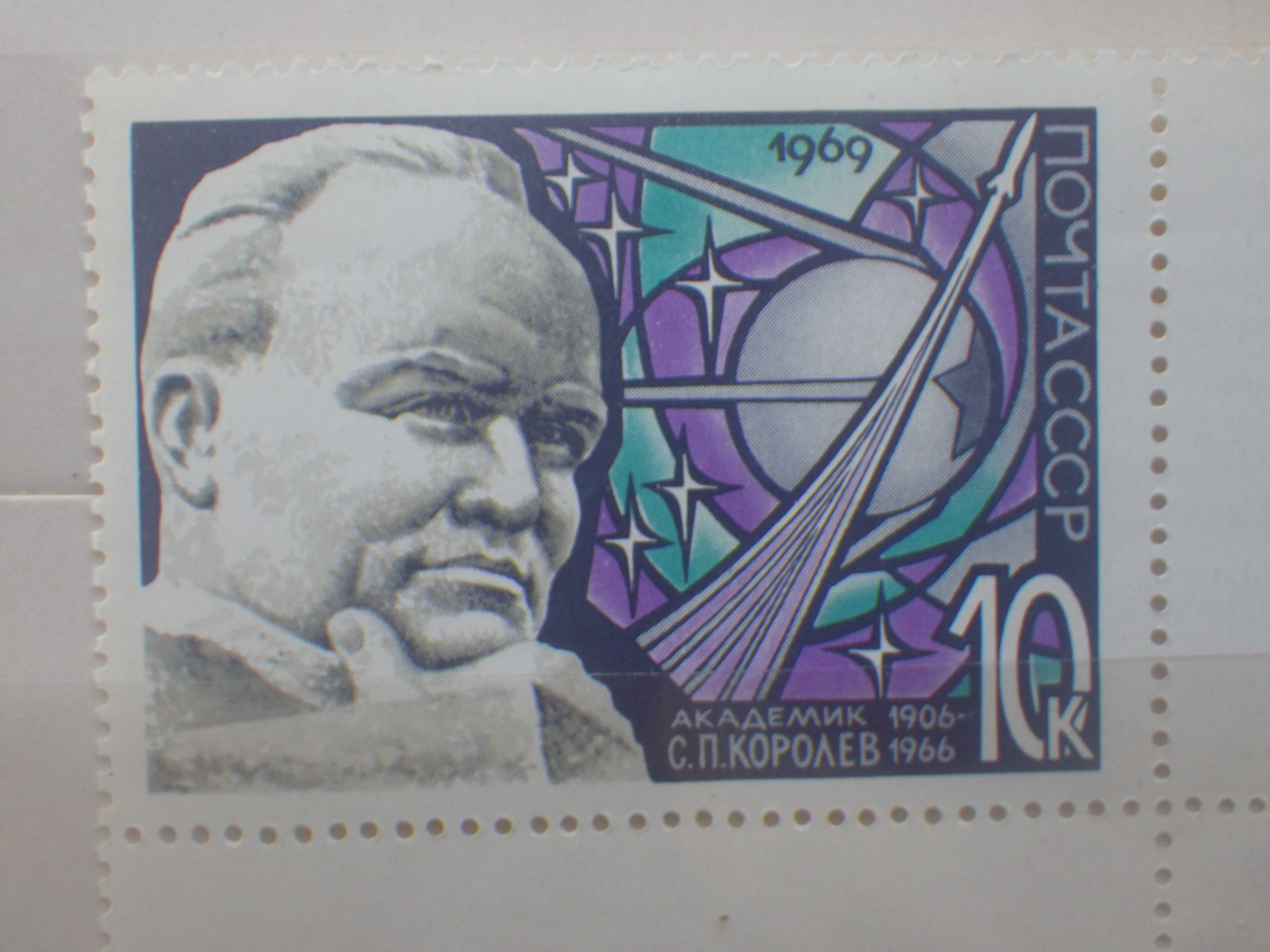 Серия марок «День космонавтики». 1969 год.