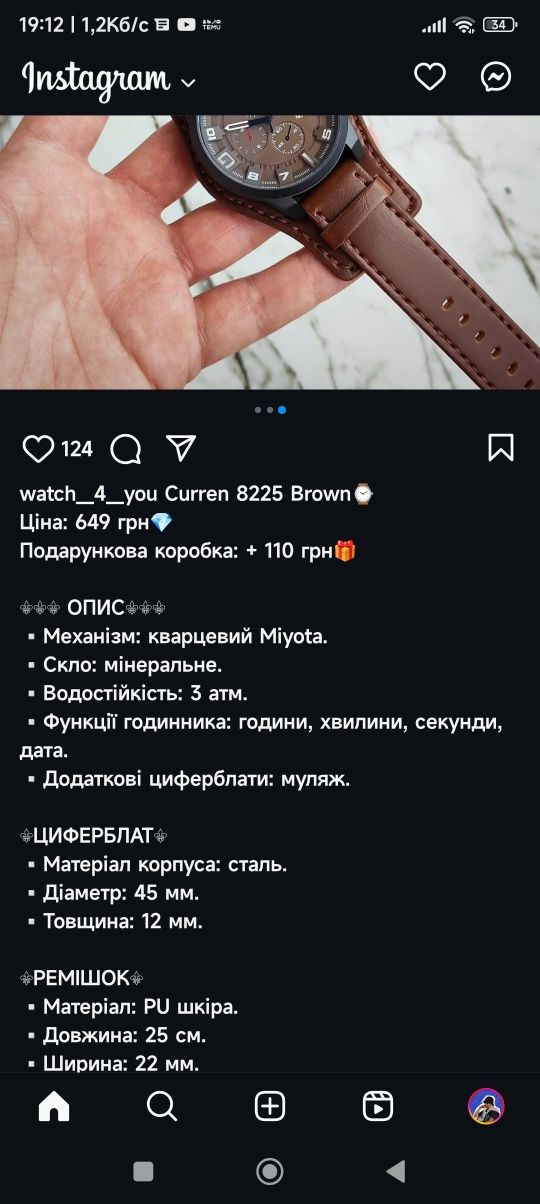 Годинник Curren 8225, мінеральне скло.