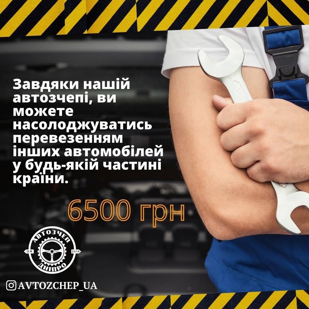 Універсальна Жорстка Сцепка До 3 тонн 6500 грн