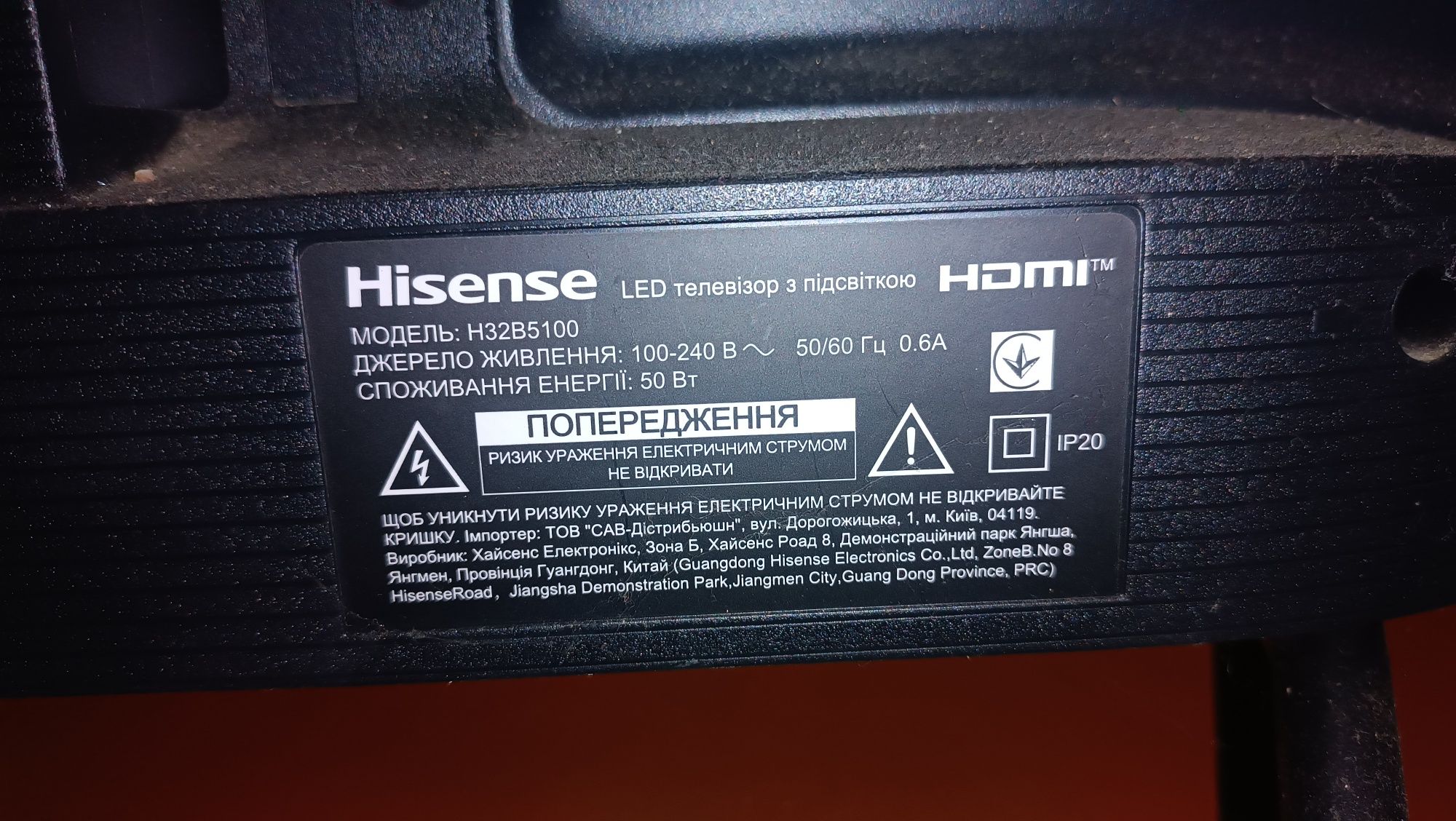 Телевізор Hisense на запчастини