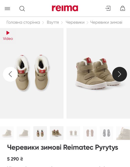 Зимові черевики Reima Tec  Pyrytys 22 р.