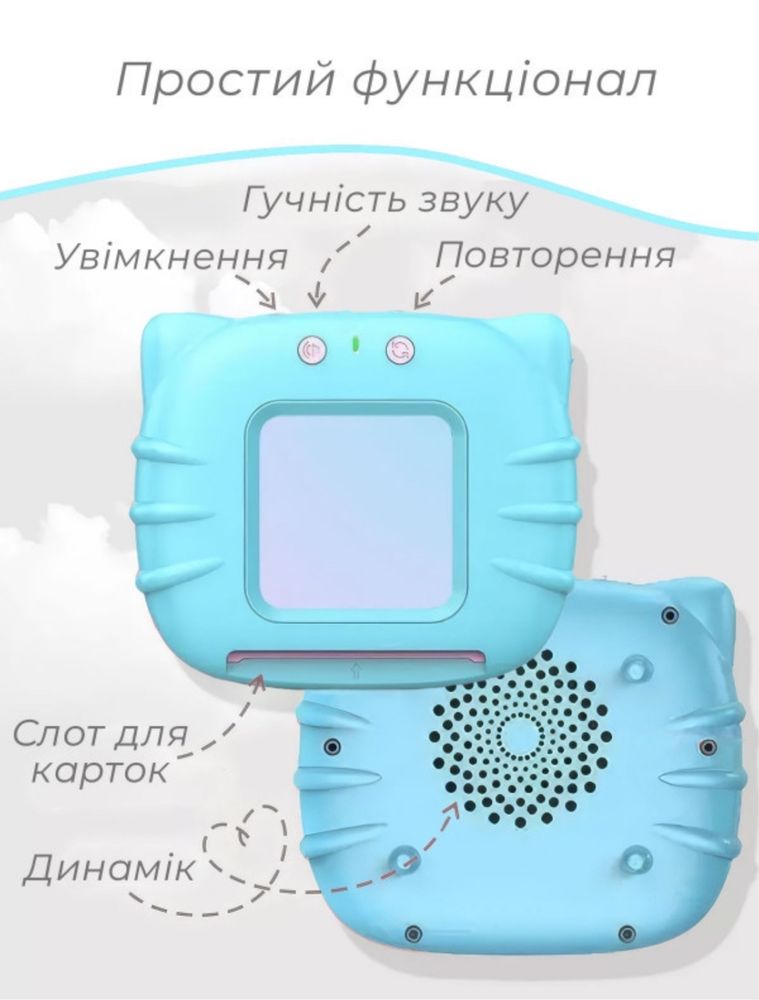 Навчальні говорячі картки обучающие  карточки англійської мови