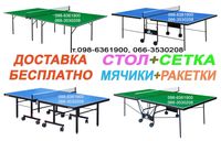 Настольный теннис +ПОДАРОК. Стол теннисный GSI-SPORT Тенісний стіл