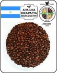 Кава в зернах або мелена Арабіка Нікарагуа маргоджип/maragogype