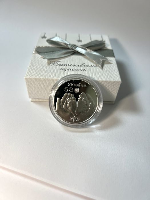 Срібна монета "Батьківське щастя"
