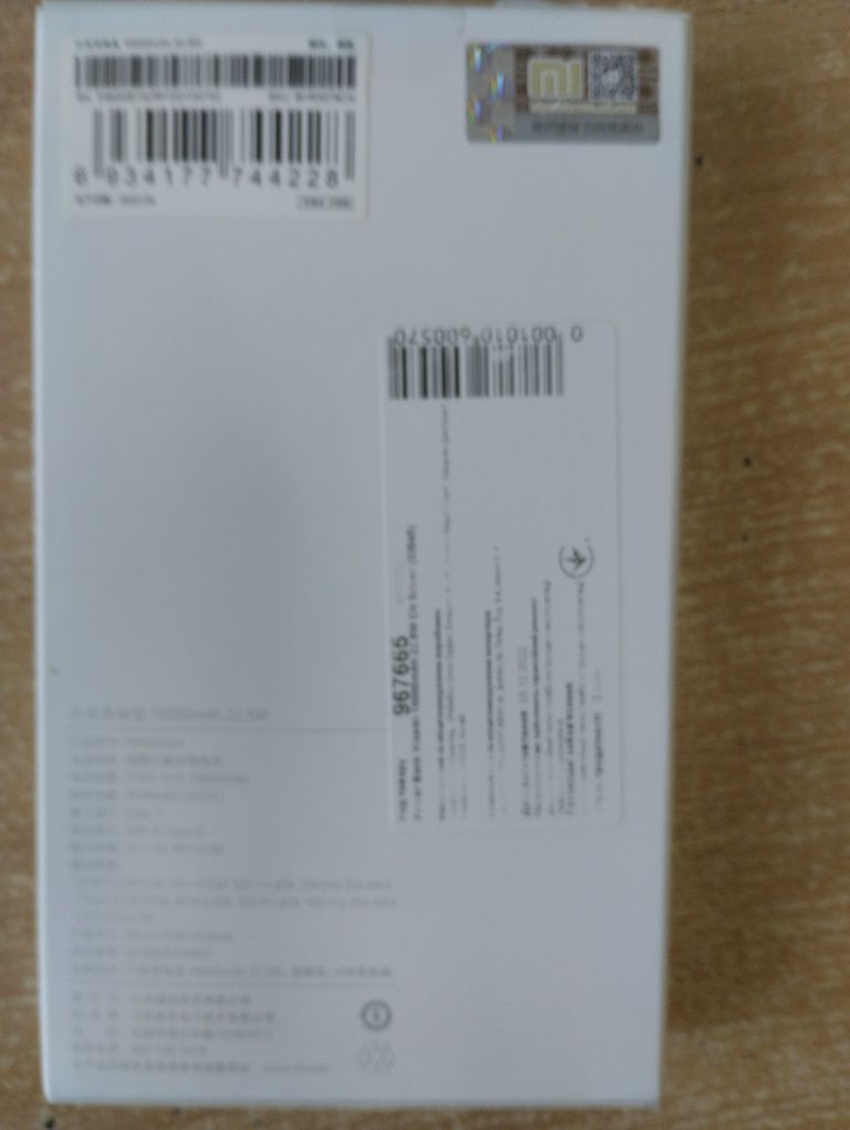 Power Bank Xiaomi 10000mAh 22.5