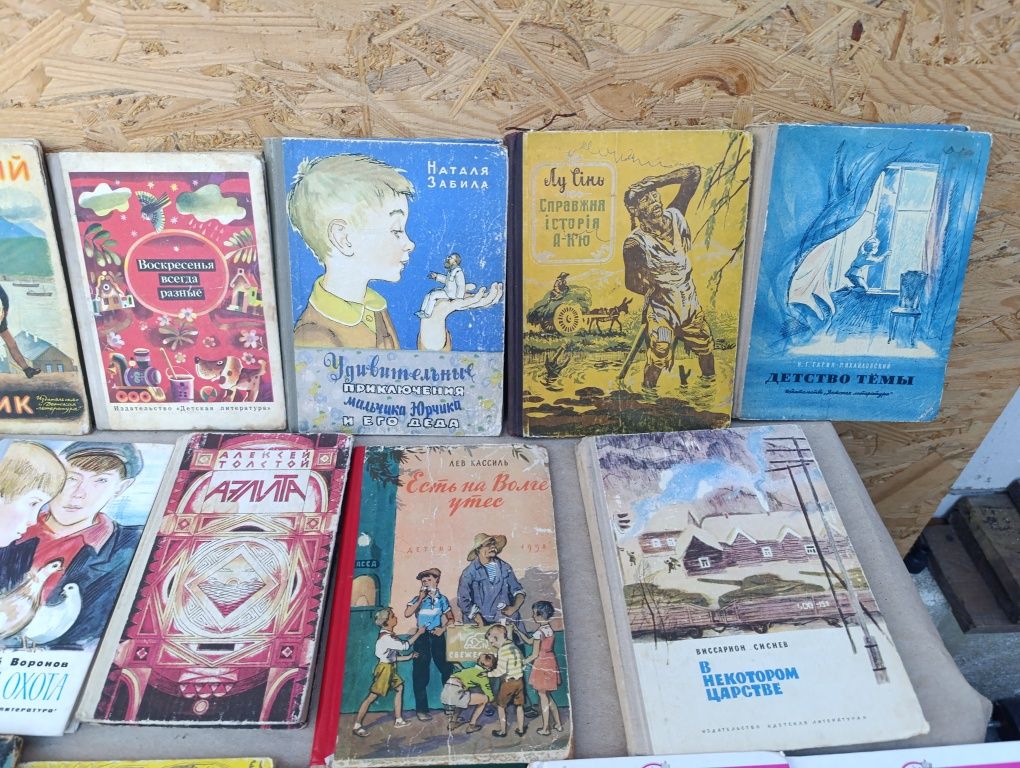 Детские книги книга СССР для дете повести рассказы сказки книжка