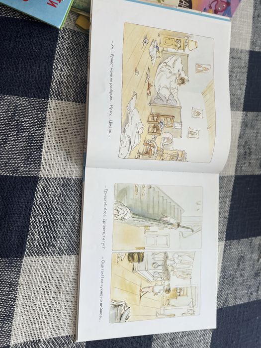 Ернест та Селестина. Еонест хворіє