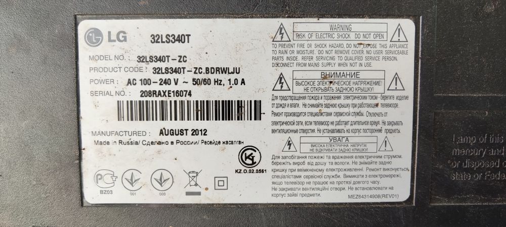 Запчастини з телевізора LG 32LS340T. LED підсвідка, динаміки та інше