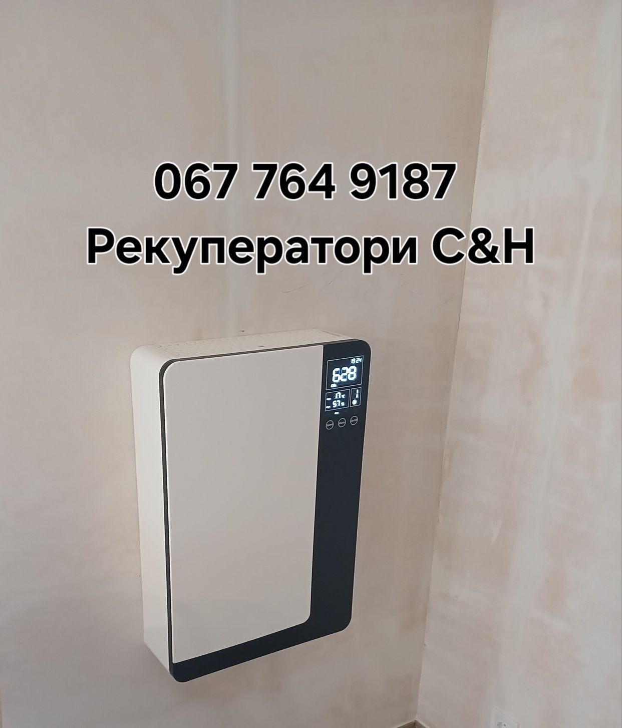 Теплові насоси,Рекуператори,Вентиляція,Кондиціонери,Алмазне буріння.