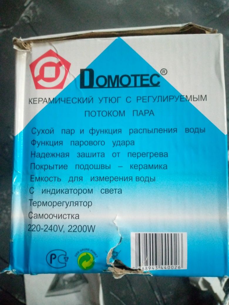 На запчасти Domotec MS 2202