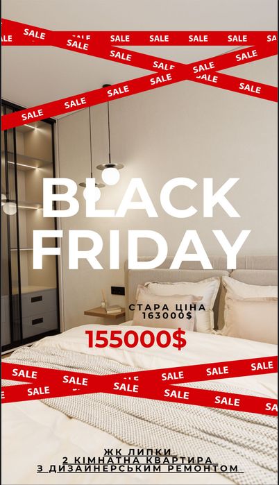 Продаж дизайнерської квартири в ЖК Липки