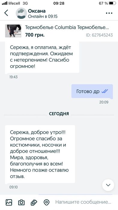 Термобілизна зимо Термобелье columbia мужское с начесом микрофлис Л 48