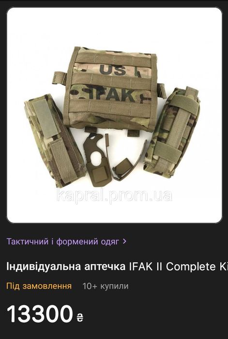 IFAK USA аптечка