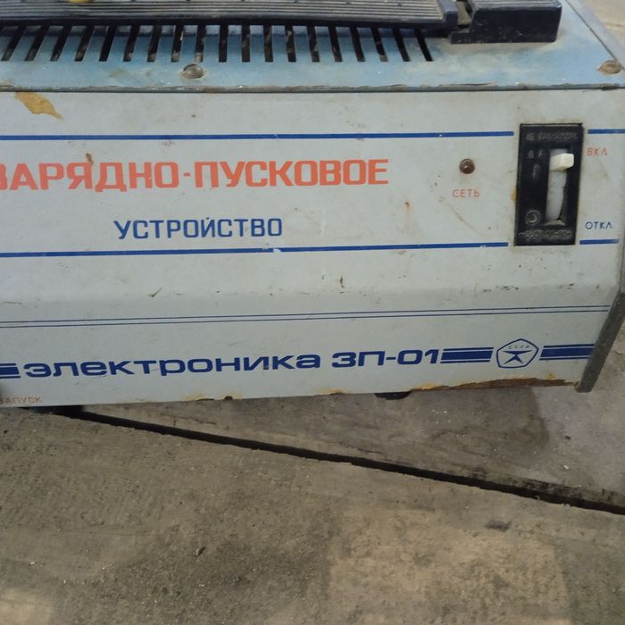 ЗП -01 .Зарядка СССР