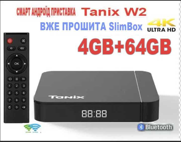 Смарт приставка Tanix W2 4/64 андроид тв box tv slimbox ПРОШИТА
