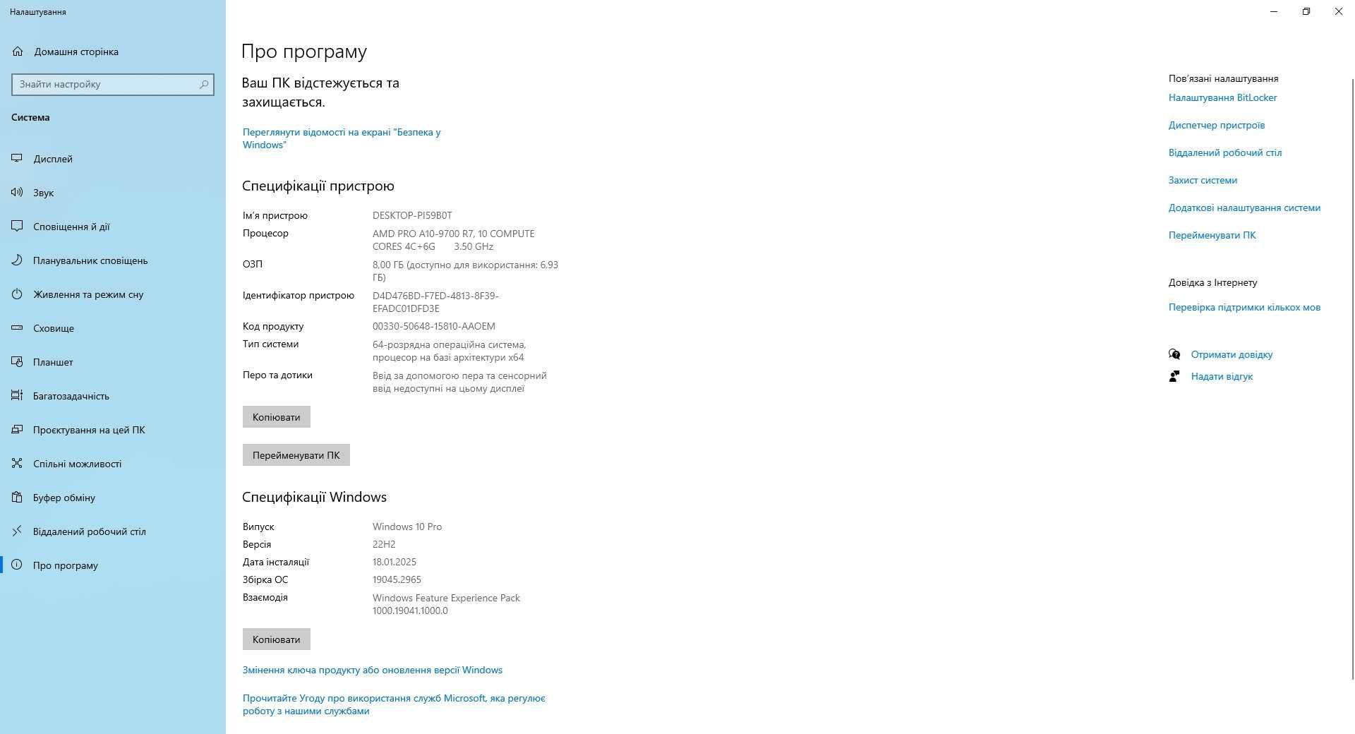 Системний блок HP 705 g3, AM4 A10 9700 PRO, DDR4 8GB, R7,HDD500