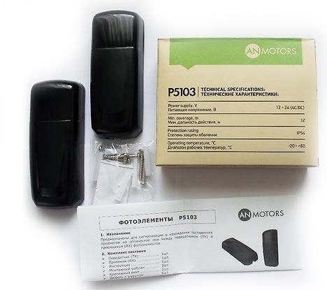 Фотоелементи Алютех, Ан Моторс