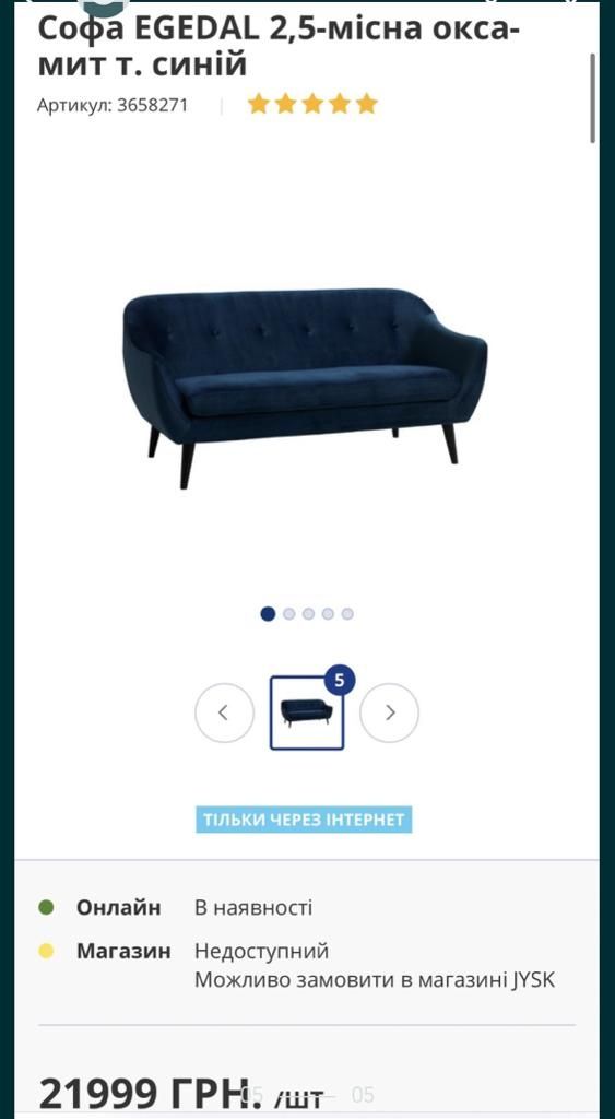 Продам Софу  диван