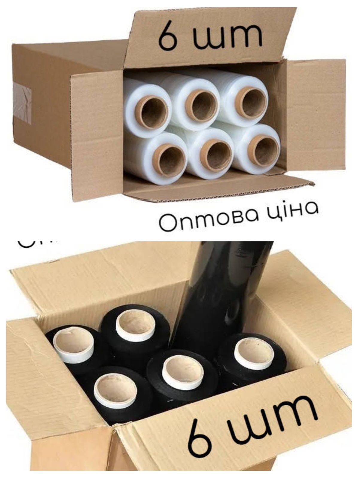 Стрейч плівка чорна та прозора