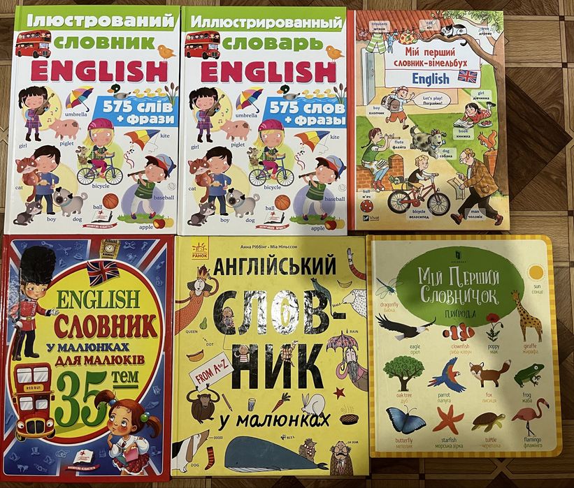 Словники, казки все для навчання аглійського !