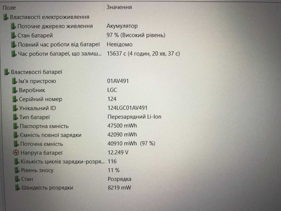 Ультрабук Lenovo Thinkpad T480 [i5 8G QUAD] [FULL IPS] [SSD] Куліша 22