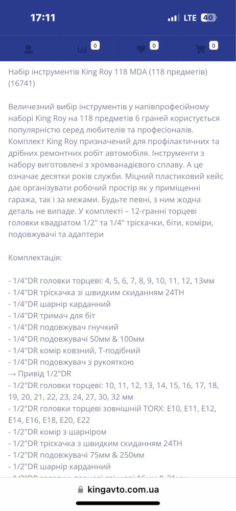 Набор инструмента King roy