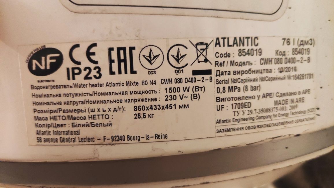 ELEKTRYCZNY Ogrzewacz Wody ATLANTIC 80 Litrów