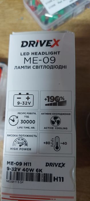 Світлодіодні лампи DriveX ME-09  H11'