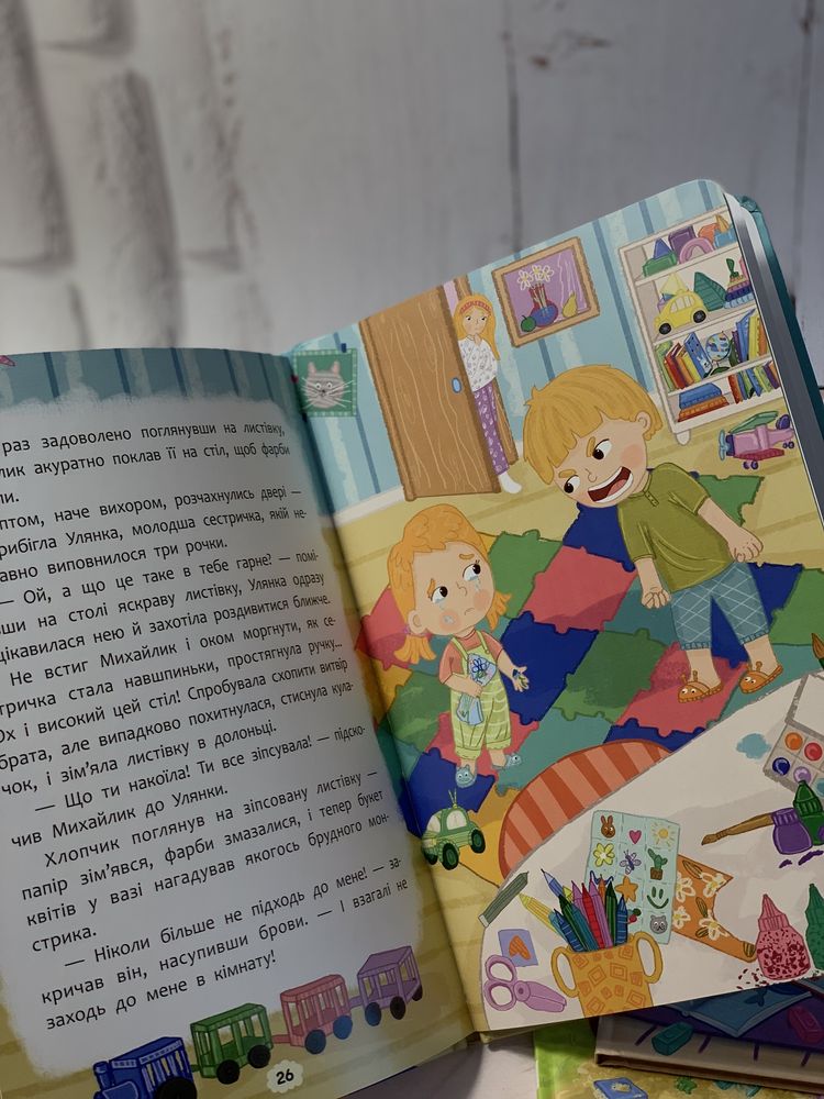 Серія Дружу з емоціями. Що робити,якщо ображаєшся,сумно,злишся,страшно