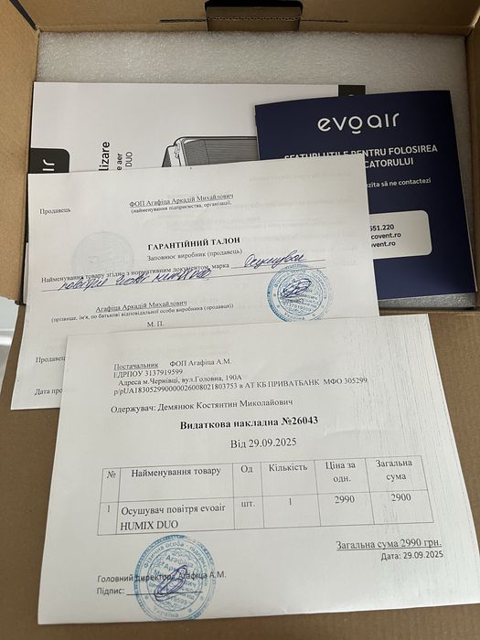 Осушувач повітря evoair HumixDuo