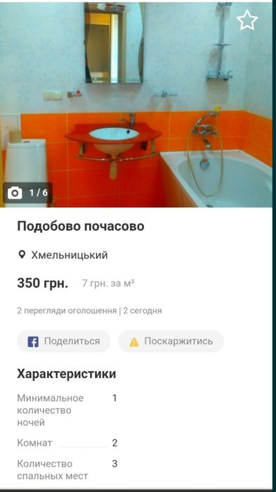 Центр Здам 2х комнатну квартиру подобово почасово  близько  Лебидь  Пл